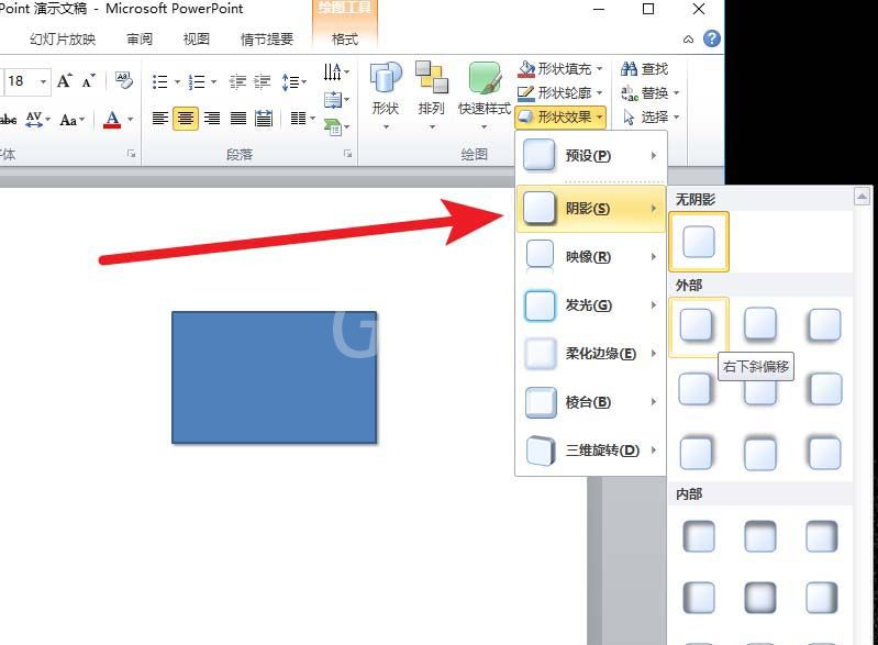 PowerPoint Viewer设计三维立体图形的方法步骤截图