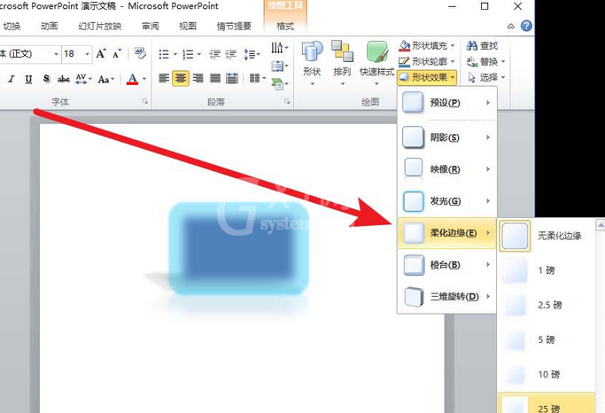 PowerPoint Viewer设计三维立体图形的方法步骤截图