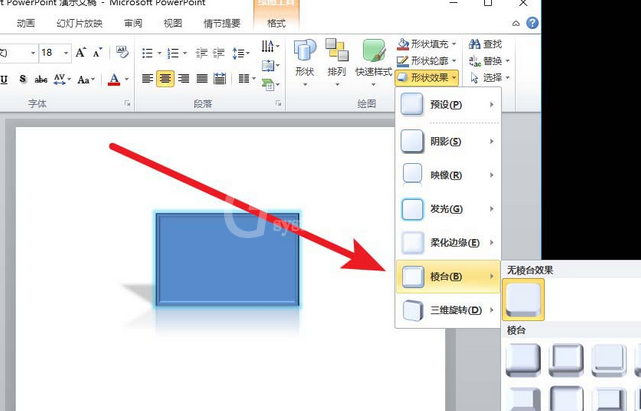 PowerPoint Viewer设计三维立体图形的方法步骤截图