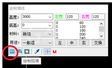 天正建筑2014设计一面墙的详细方法截图