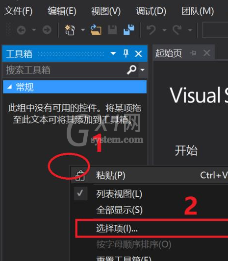 Visual Studio 2010手动添加控件的具体方法截图