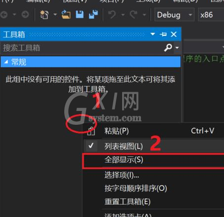 Visual Studio 2010手动添加控件的具体方法截图