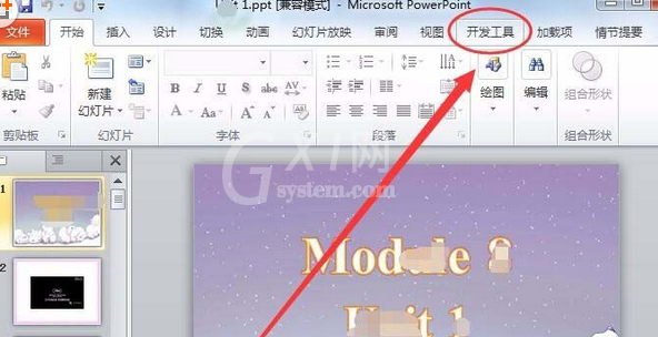 PowerPoint Viewer禁用控件的具体操作方法截图