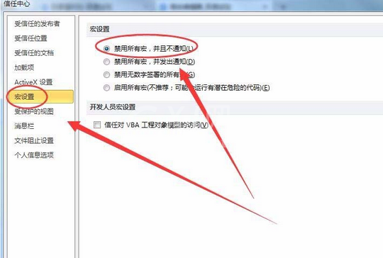 PowerPoint Viewer禁用控件的具体操作方法截图