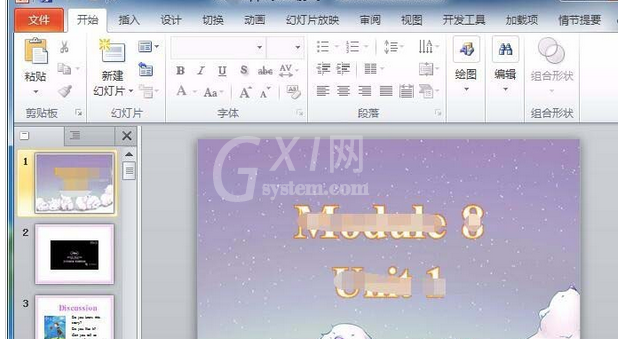 PowerPoint Viewer禁用控件的具体操作方法截图