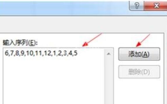 Excel自定义序列在添加方法详细介绍截图