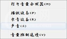 win7系统麦克风没有声音的处理方法截图