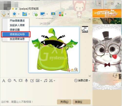 win7系统麦克风没有声音的处理方法截图