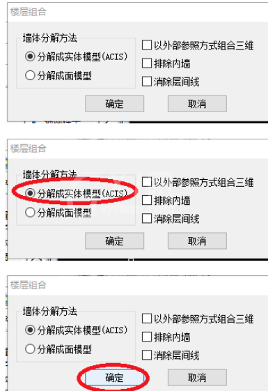 天正建筑2014中三维组合图的设计方法截图