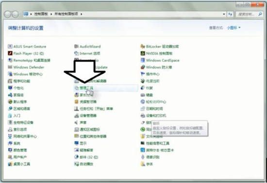 win7系统重启apple mobile device service服务方法步骤截图