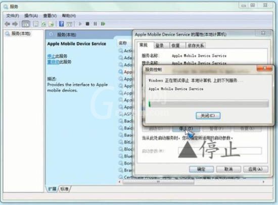 win7系统重启apple mobile device service服务方法步骤截图