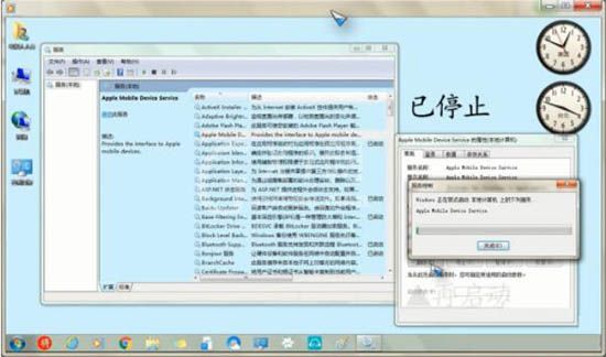 win7系统重启apple mobile device service服务方法步骤截图