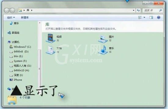 win7系统重启apple mobile device service服务方法步骤截图