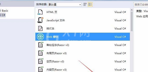 Visual Studio 2010添加网页页面的具体方法截图