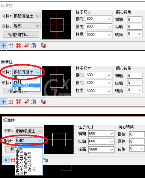 天正建筑2014设计柱子的详细操作方法截图