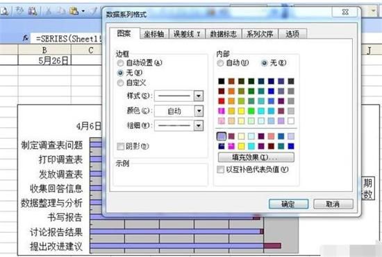 Excel制作完整甘特图的方法步骤截图