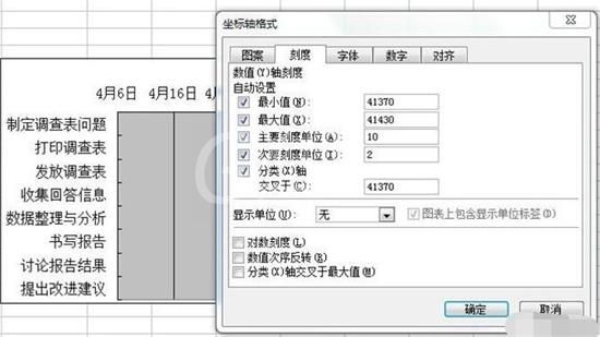 Excel制作完整甘特图的方法步骤截图