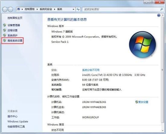 win7系统pf使用率太高解决方法介绍截图