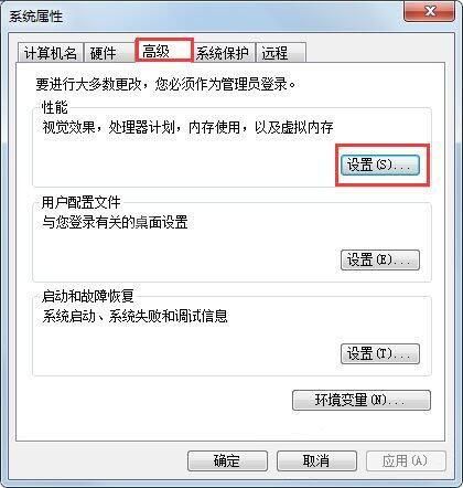 win7系统pf使用率太高解决方法介绍截图