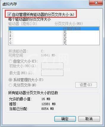 win7系统pf使用率太高解决方法介绍截图