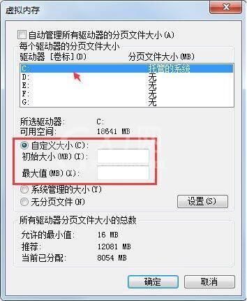 win7系统pf使用率太高解决方法介绍截图