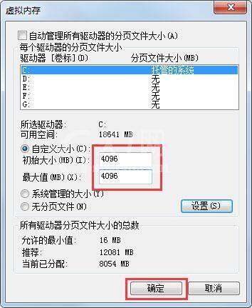 win7系统pf使用率太高解决方法介绍截图