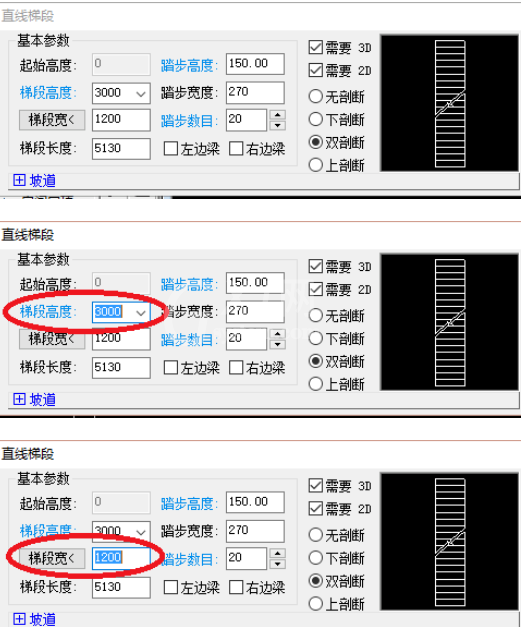 天正建筑2014设计直线梯段的方法步骤截图