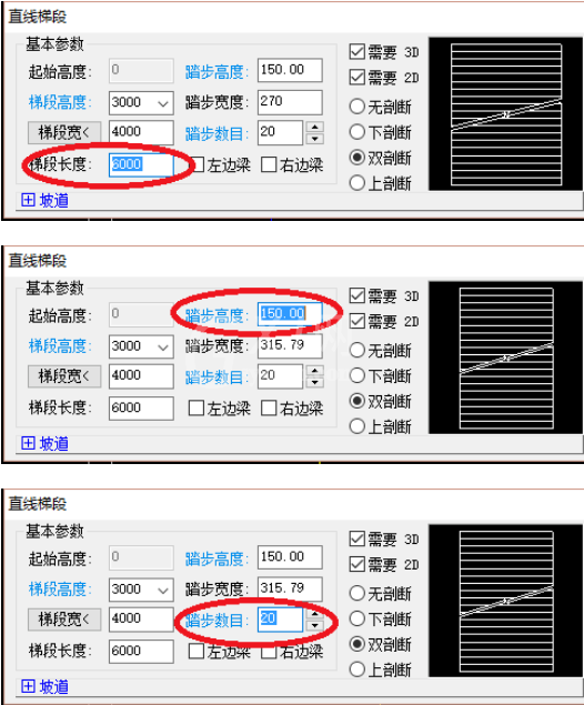 天正建筑2014设计直线梯段的方法步骤截图