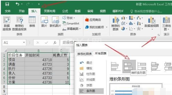 Excel自动生成简单甘特图的操作方法截图