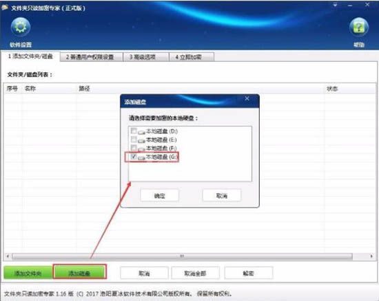 win7系统加密电脑硬盘的具体方法步骤截图