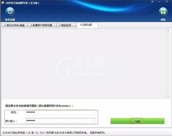 win7系统加密电脑硬盘的具体方法步骤截图