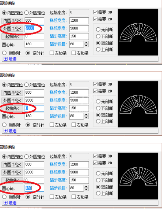 天正建筑2014设计圆弧楼梯的具体步骤截图