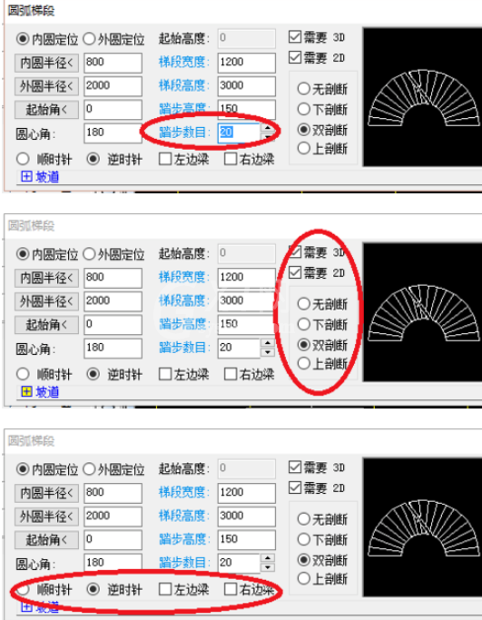 天正建筑2014设计圆弧楼梯的具体步骤截图