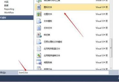 Visual Studio 2010设计图标文件icon的具体步骤截图