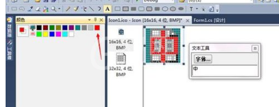 Visual Studio 2010设计图标文件icon的具体步骤截图