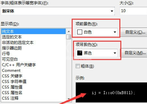 Visual Studio 2010中黑色背景的具体设置方法截图