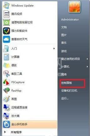 win7系统鼠标右键失灵的处理方法截图