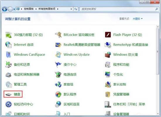 win7系统鼠标右键失灵的处理方法截图