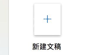 Pages文本编辑器编辑文本的具体方法截图