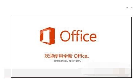 Win10激活Office 365的详细操作步骤截图