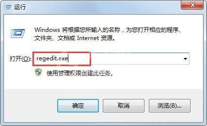 win7电脑小工具无法打开的处理方法截图