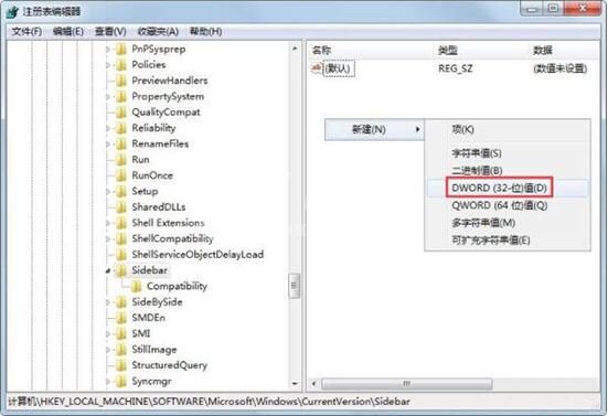 win7电脑小工具无法打开的处理方法截图