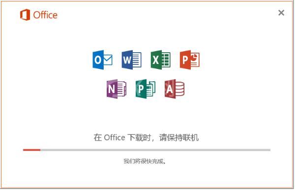 office 365付费版安装方法步骤截图