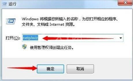 win7自动登陆的设置方法步骤截图