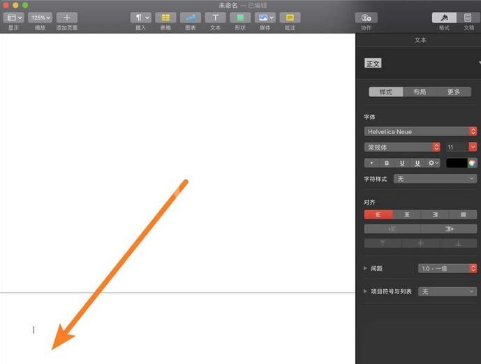 pages中空白页的删除方法介绍截图