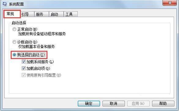 win7系统资源管理经常重启的处理办法截图