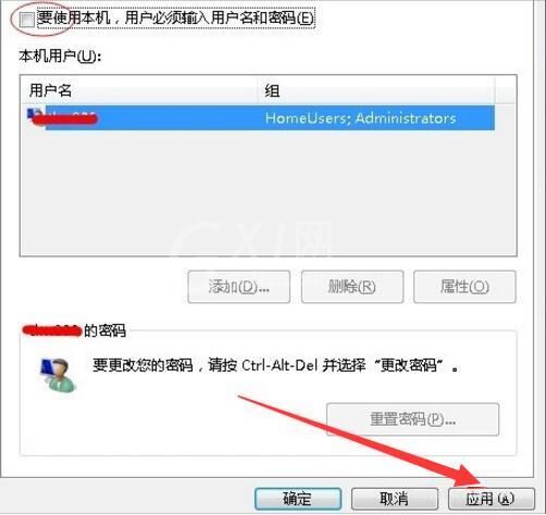 win7自动登陆的设置方法步骤截图