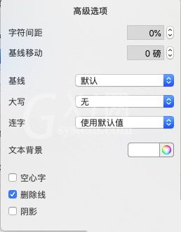 pages将文本添加删除线的操作步骤截图