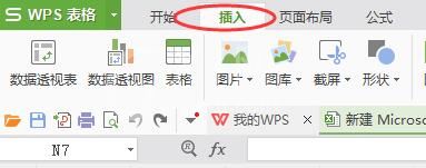 WPS数据透视表求和具体方法截图