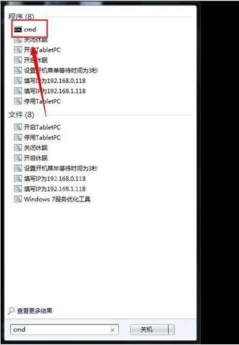 win7屏幕变黑的处理方法步骤截图